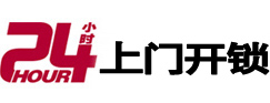 新郑开锁公司